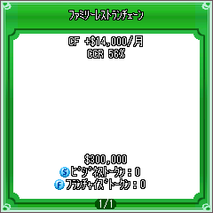 カード売却画面｜キャッシュフロー202